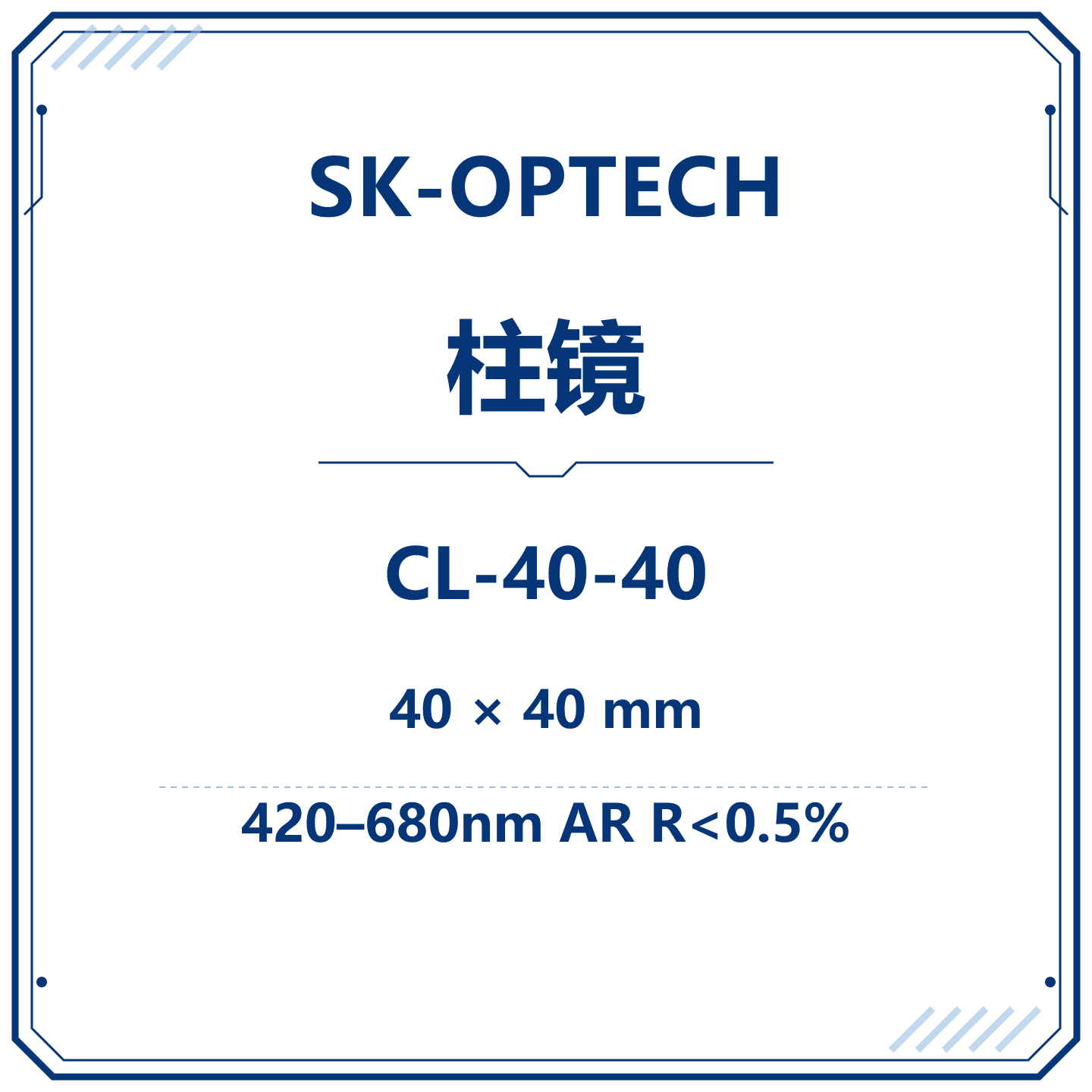 CL-40-40 柱镜产品图