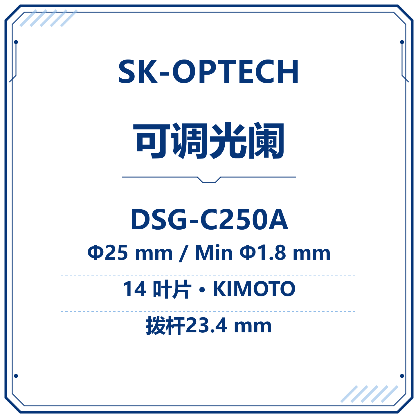 DSG-C250A